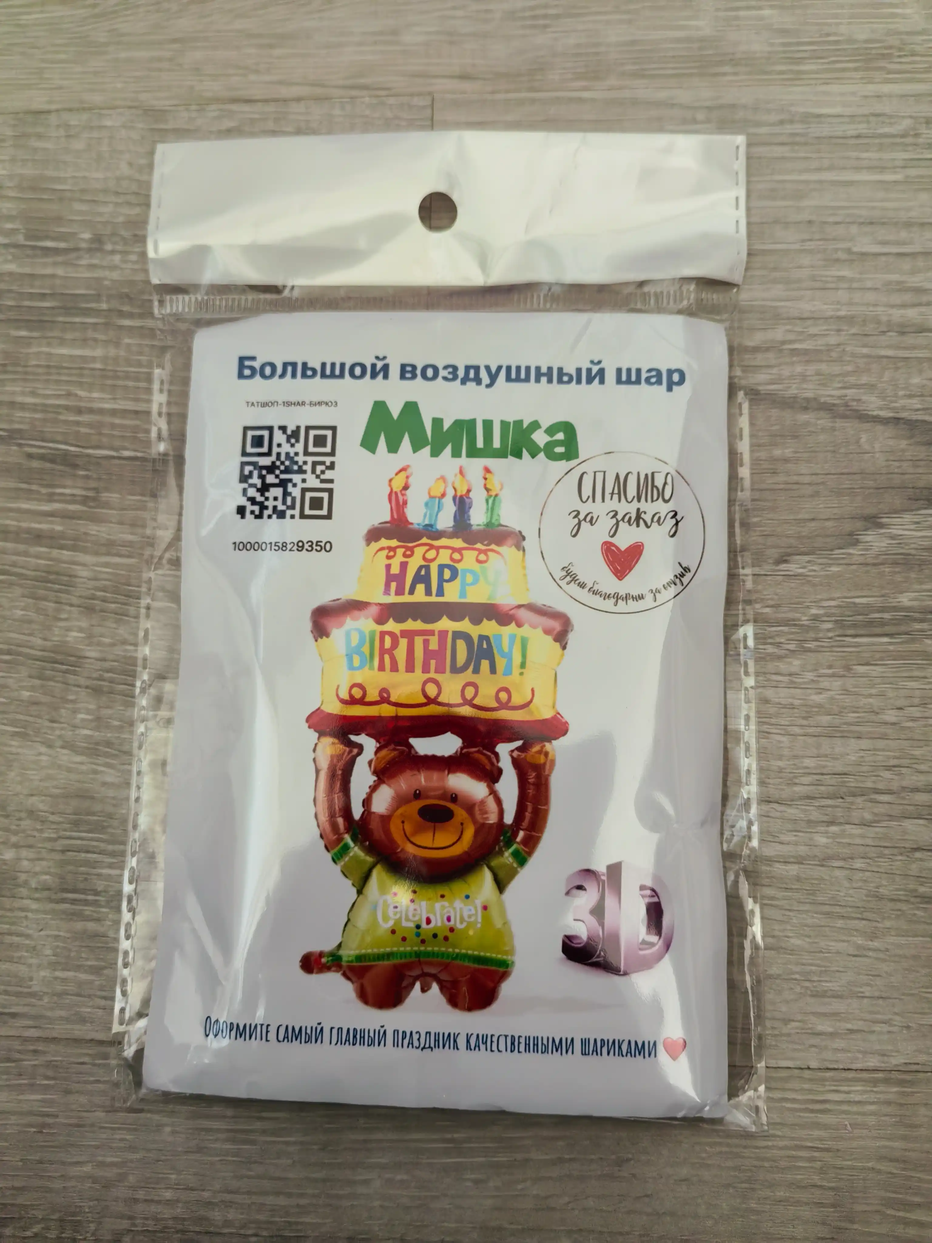 Bolalar bayrami uchun katta folgali shar, tug‘ilgan kunga sharlar, fotozonalar