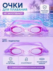 Фиолетовый