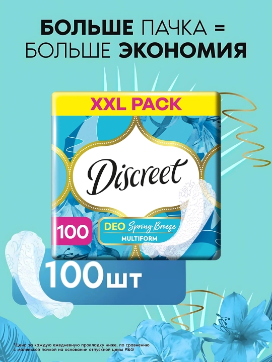 DISCREET Deo Ежедневные прокладки Spring Breeze, 100 шт