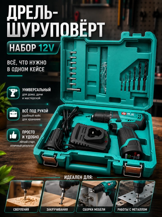 Дрель-шуруповёрт аккумуляторная LIANGYE LCD699-7S, 12V, бесщёточная, Li-Ion - 