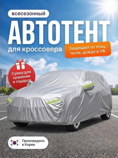 Тент чехол для машин Lacetti, Gentra, Cobalt, Nexia, Matiz, Spark, Malibu — EXPERT-ТЕНТ-YL