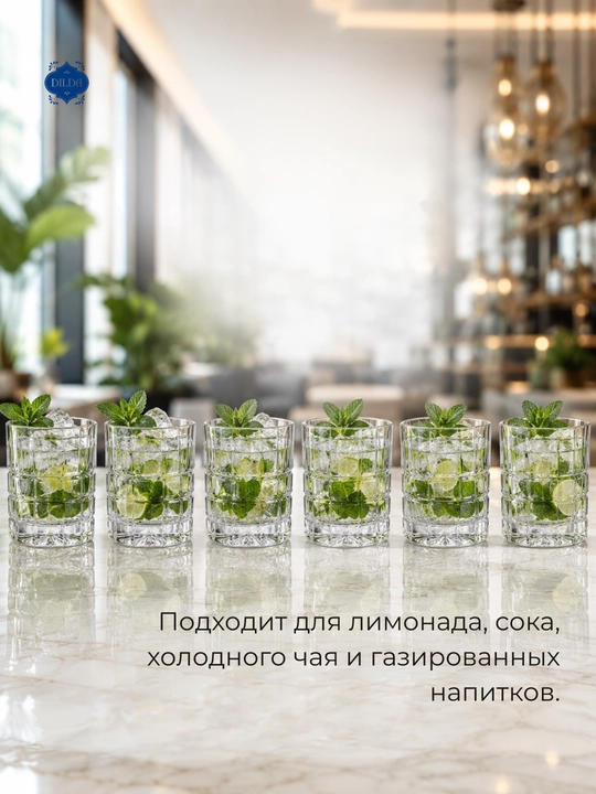 Набор стеклянных стаканов с текстурой, для коктейля и лимонада, 6 шт