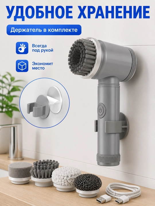 Электрощетка для уборки USB с 5 насадками, для кухни, ванной, плитки, обуви и авто