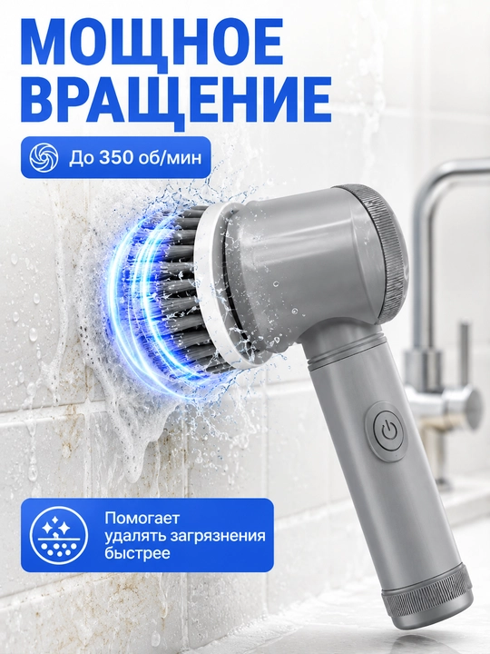 Электрощетка для уборки USB с 5 насадками, для кухни, ванной, плитки, обуви и авто
