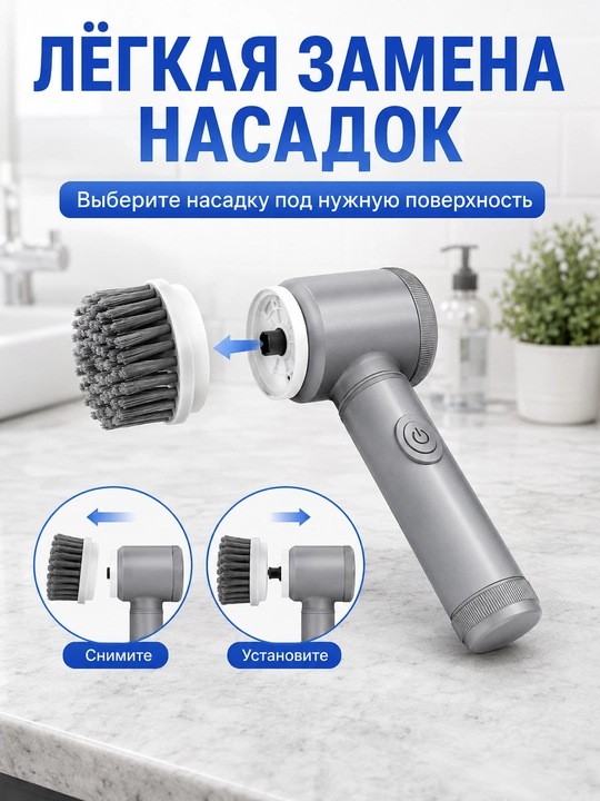 Электрощетка для уборки USB с 5 насадками, для кухни, ванной, плитки, обуви и авто