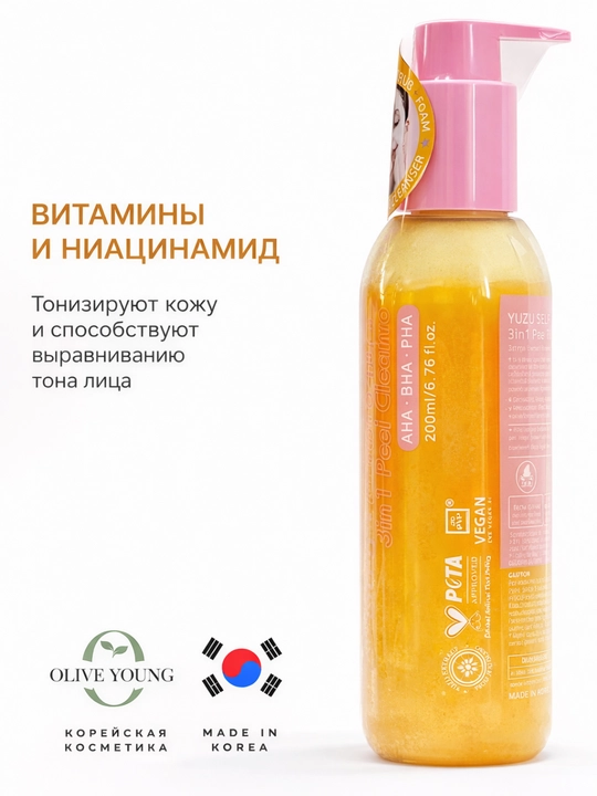 LALARECIPE Yuzu — пенка для умывания лица 3-в-1, AHA BHA PHA, 200 мл - 
