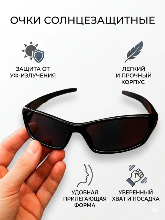 Очки для мальчиков 3 - 10 лет солнцезащитные, удобство, защита, легкость, стиль