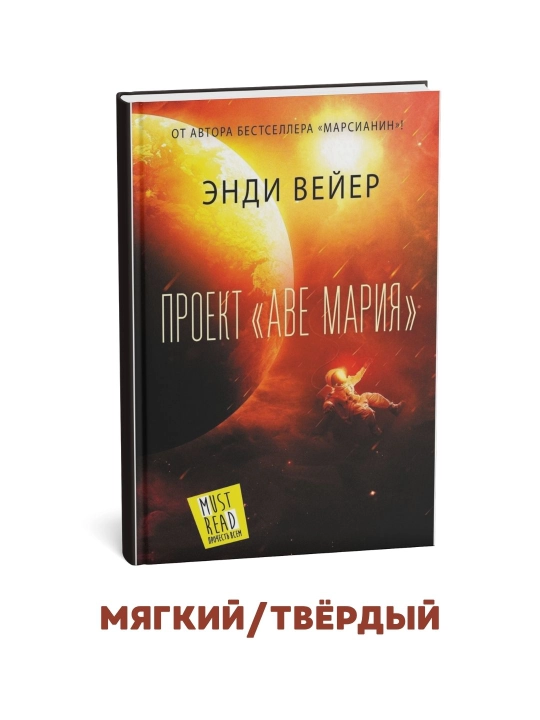 "Ave Mariya" loyihasi - Endi Veyer - 