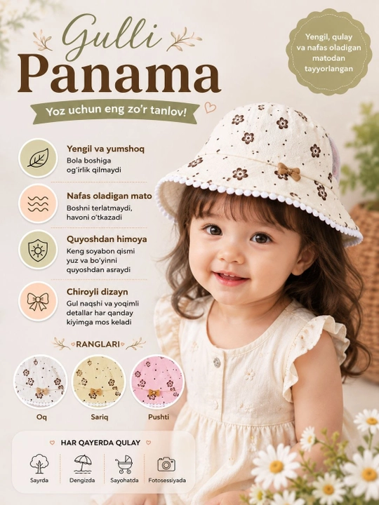 Детская панама, для детей 2-5 лет, на лето - 