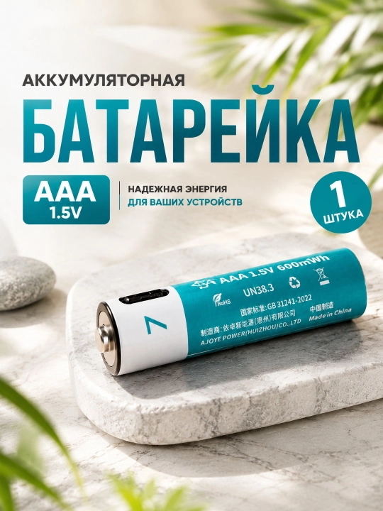 3,7V va Li-Ion va 1,5V akkumulyator batareyalari