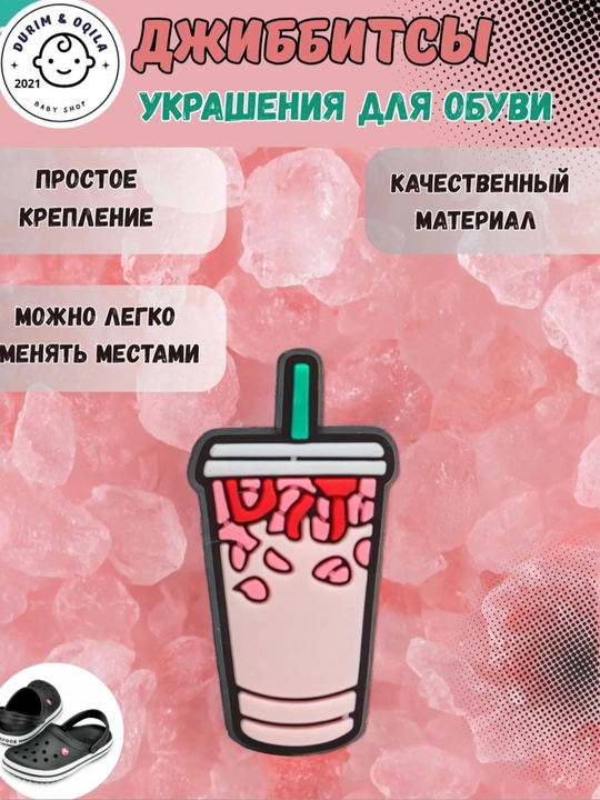 Набор джиббитсов, украшение для обуви, джиббитсы для кроксов