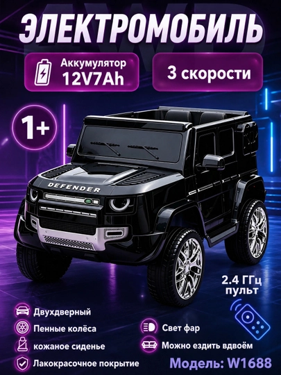 Детский электрический внедорожник 1-10 лет, 7 км/ч, безопасный и мощный