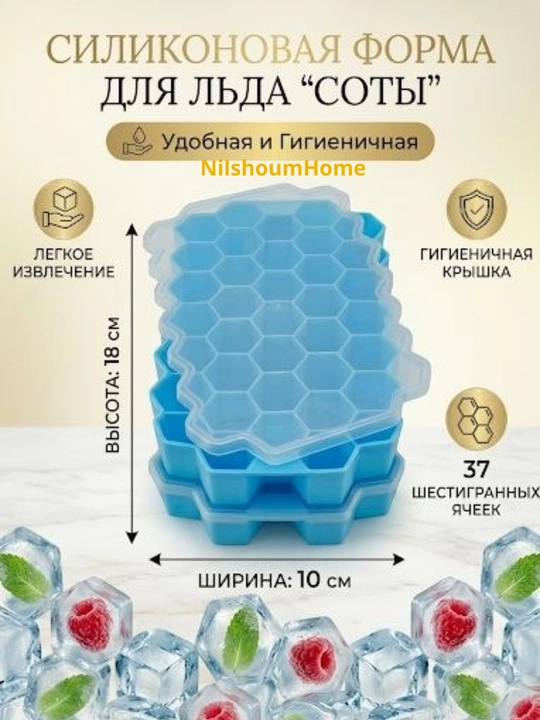 Форма для льда силиконовая с крышкой, фигурная формочка для заморозки, 37 ячеек многоразов