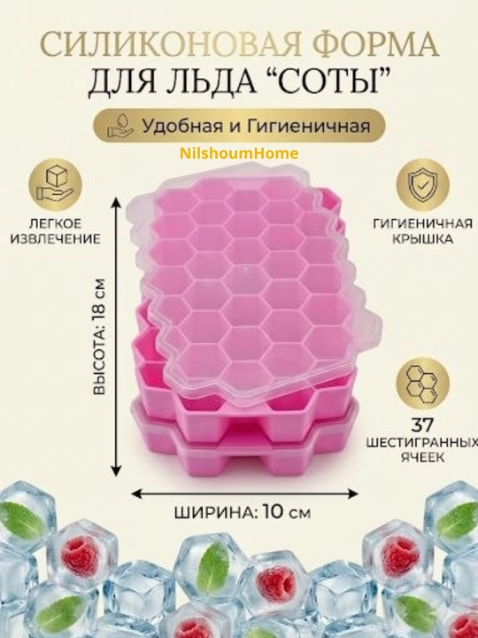 Форма для льда силиконовая с крышкой, фигурная формочка для заморозки, 37 ячеек многоразов