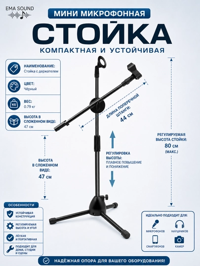 Mini Mikrofon Stoyka - 