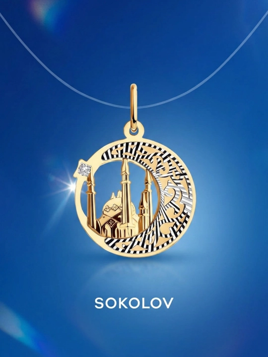 Мусульманская подвеска из золота с фианитом 033277, sokolovстарт - 