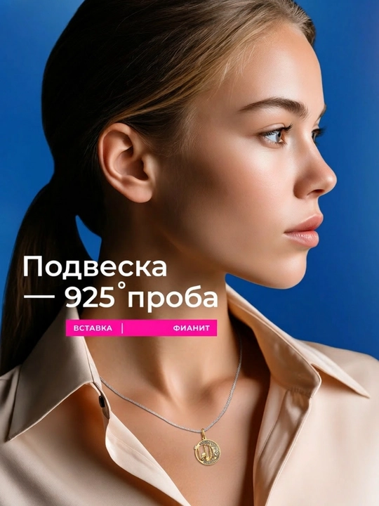 Мусульманская подвеска из золота с фианитом 033277, sokolovстарт
