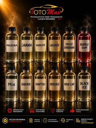 Ароматизаторы для дым-машины OTOMAX, 500 мл — OTOMAX0-SUXOYTUMANPARFUM-chanel