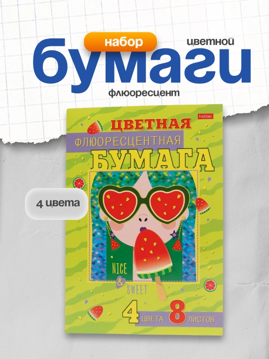 Rangli qog'oz to'plami. 4 rang
