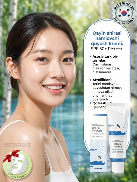 Quyoshdan himoyalovchi "Round Lab Birch Juice Moisturizing Sunscreen" kremi SPF50+ PA++++, 50 ml