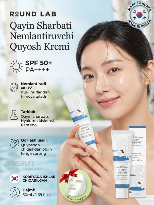 Quyoshdan himoyalovchi "Round Lab Birch Juice Moisturizing Sunscreen" kremi SPF50+ PA++++, 50 ml