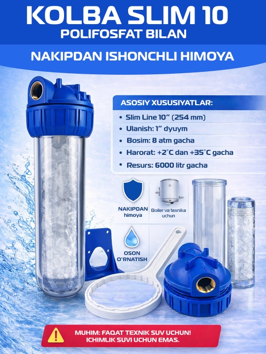Полифосфатный смягчитель технической воды