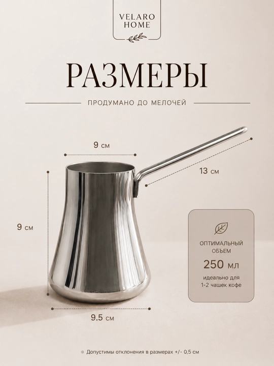 Турка для кофе, турка из нержавеющей стали, турка металлическая, турка для плиты