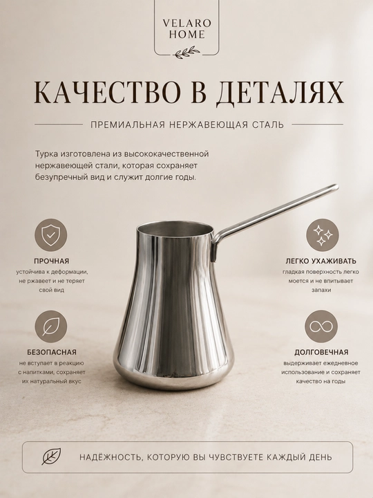 Турка для кофе, турка из нержавеющей стали, турка металлическая, турка для плиты
