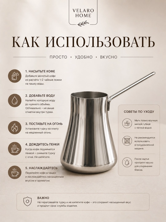 Турка для кофе, турка из нержавеющей стали, турка металлическая, турка для плиты