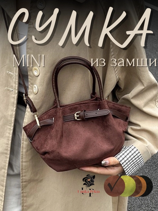 Женская сумка, сумка через плечо, сумка-кроссбоди, мини