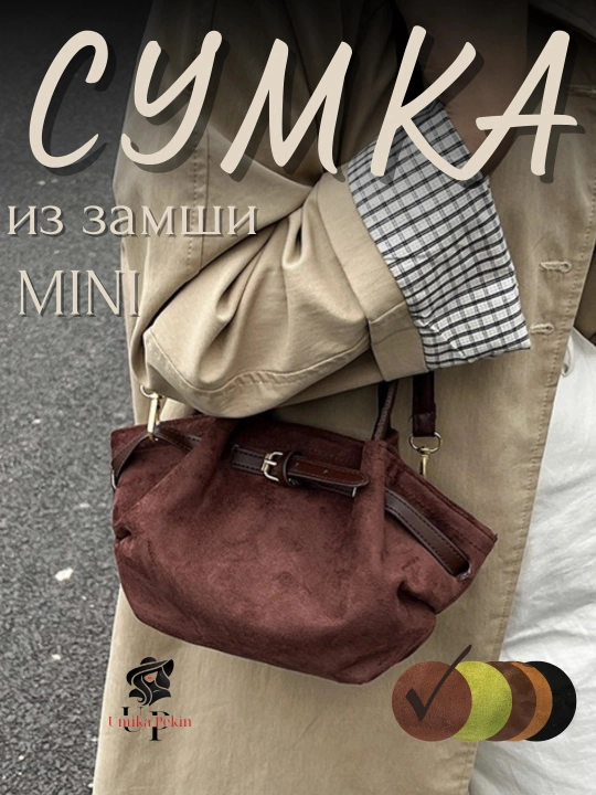 Женская сумка, сумка через плечо, сумка-кроссбоди, мини