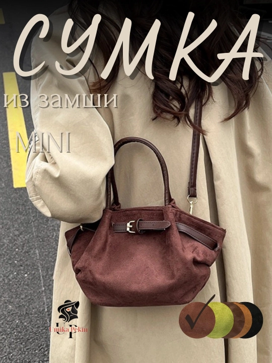 Женская сумка, сумка через плечо, сумка-кроссбоди, мини