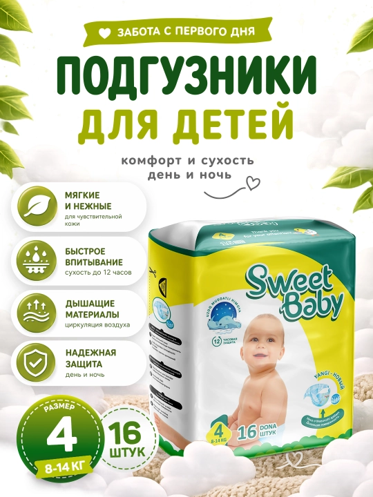 "Sweet Baby" tagliklari, bolalar uchun, 1-6 o‘lchamlar, taglik, pampers - 