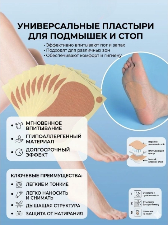 Qo‘ltiq osti terlashga qarshi antiperspirant, zararsiz, Ter va yoqimsiz hiddan himoya