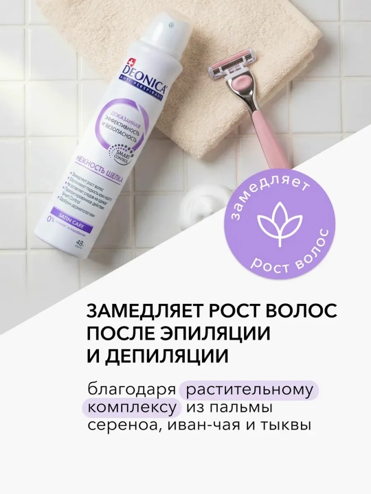 Antiperspirant Deonica Smart Control, ipak yumshoqligi, ayollar uchun, 200 ml