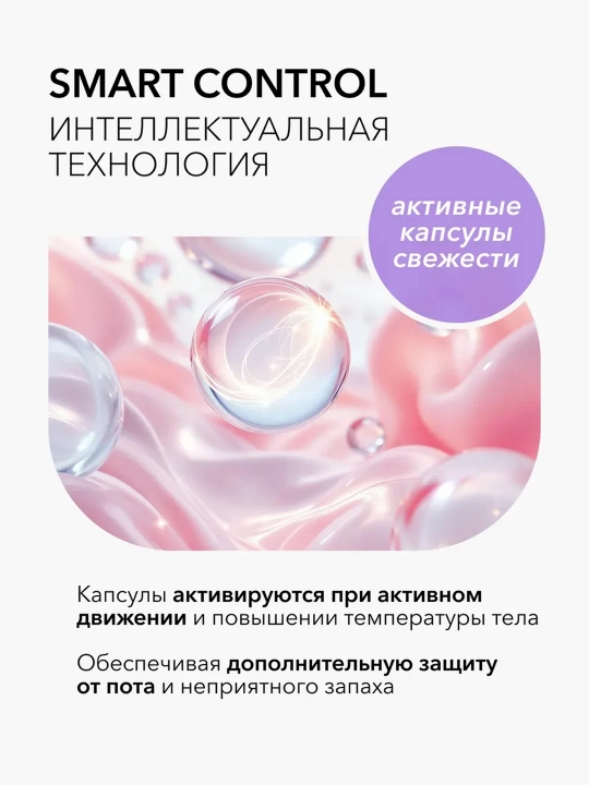 Antiperspirant Deonica Smart Control, ipak yumshoqligi, ayollar uchun, 200 ml