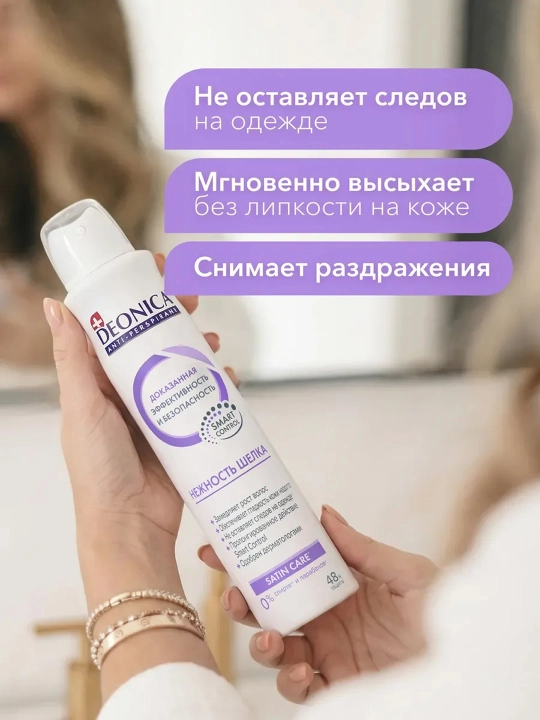 Antiperspirant Deonica Smart Control, ipak yumshoqligi, ayollar uchun, 200 ml