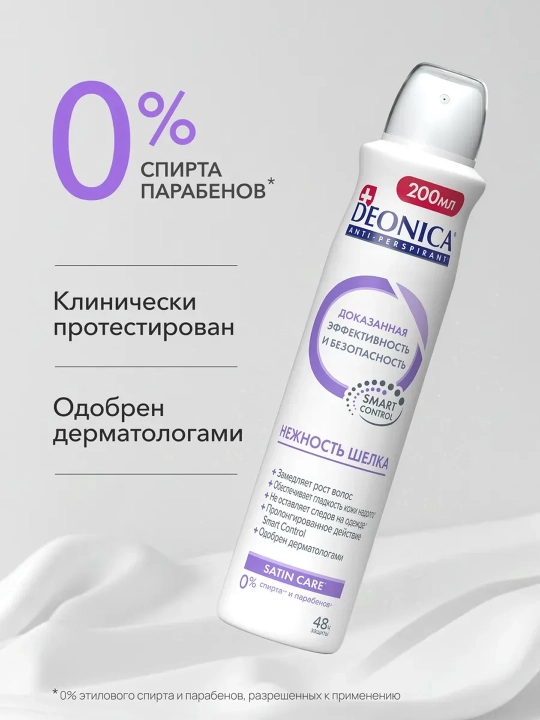 Antiperspirant Deonica Smart Control, ipak yumshoqligi, ayollar uchun, 200 ml