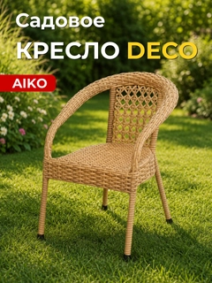 Бежевый