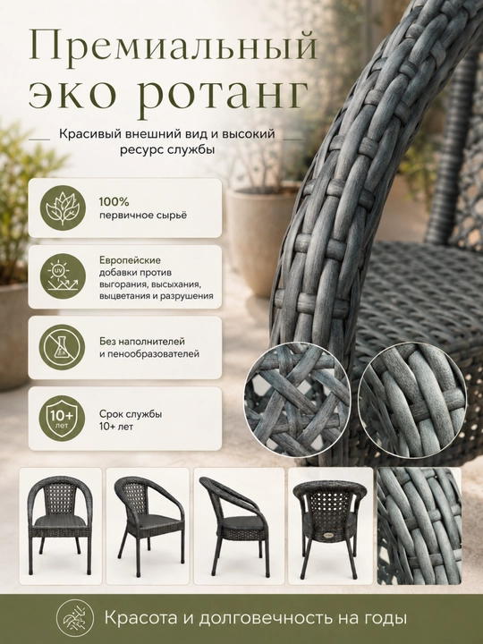 Садовое кресло AIKO Deco, эко-ротанг, ручное плетение, садовая мебель для дома и улицы