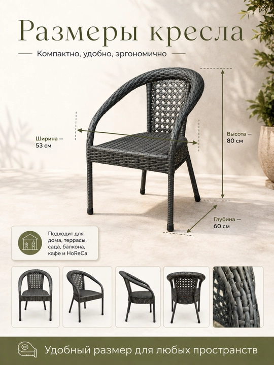 Садовое кресло AIKO Deco, эко-ротанг, ручное плетение, садовая мебель для дома и улицы