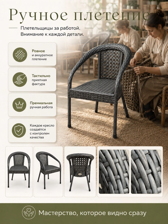 Садовое кресло AIKO Deco, эко-ротанг, ручное плетение, садовая мебель для дома и улицы