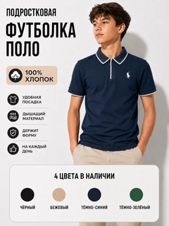 Темно-синий