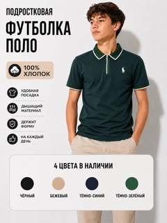 Тёмно-зелёный