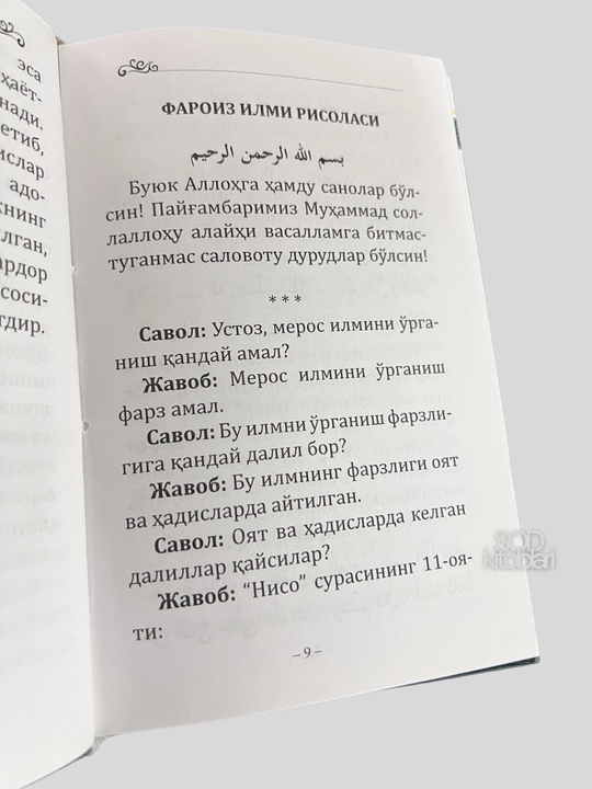 Faroiz ilmi risolasi, A6