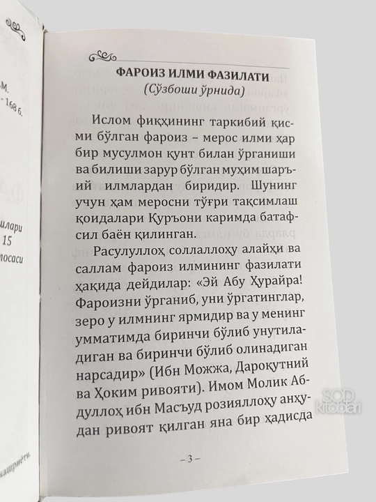 Faroiz ilmi risolasi, A6