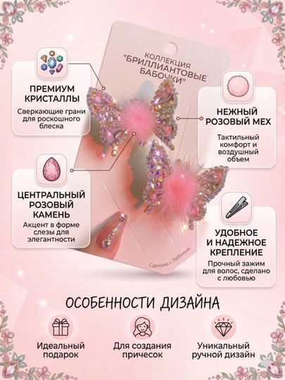 Набор детских заколок «Волшебство бабочек» — 121201A-ЗАКОЛКИБАБОЧКИ-КОНФЕТН