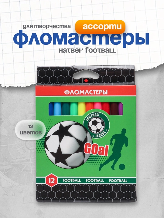 Flomasterlar Hatber Football, 12 rang