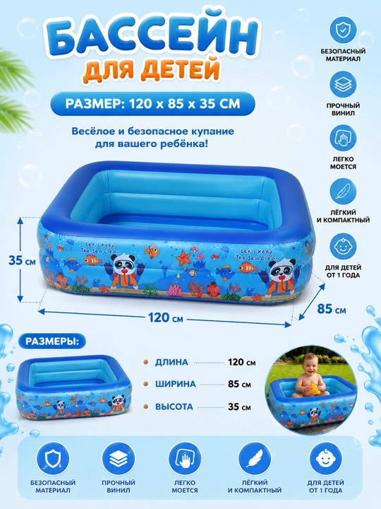 Бассейн Baby Pool, 110×85×35 см, мягкое дно, для детей