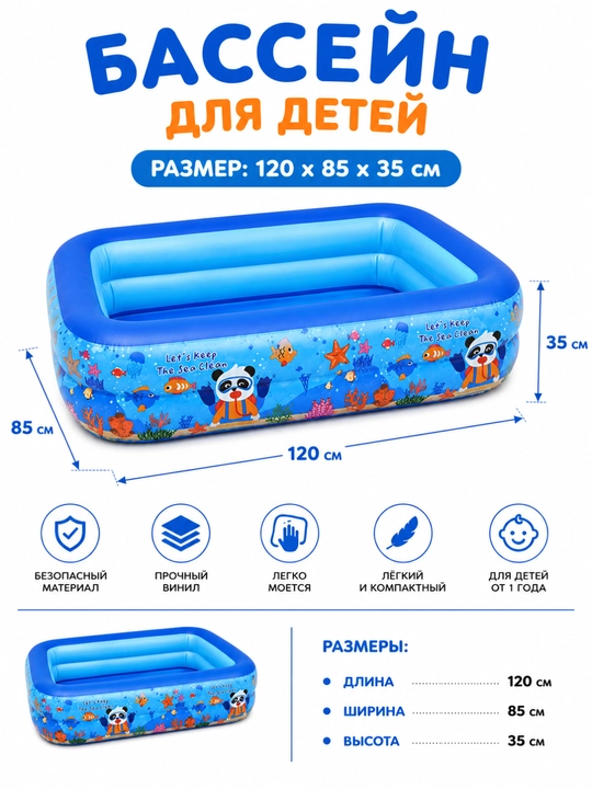 Bolalar uchun mo‘ljallangan, 110×85×35 sm o‘lchamli, yumshoq tubli Baby Pool basseyni - 